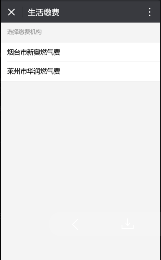 新奧燃?xì)饫U費(fèi)戶(hù)號(hào)是什么,黃仁勛上手華為三折疊：不可思議